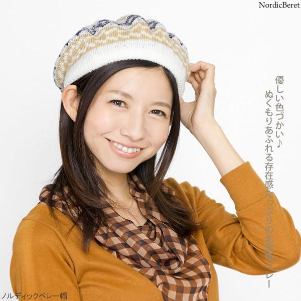 ノルディック ベレー帽 秋 冬 レディース 帽子 ニット 北欧柄 : 帽子屋