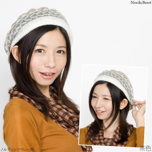 ノルディック ベレー帽 秋 冬 レディース 帽子 ニット 北欧柄 : 帽子屋