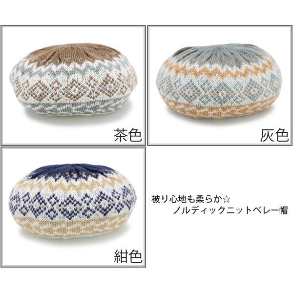 ノルディック ベレー帽 秋 冬 レディース 帽子 ニット 北欧柄 : 帽子屋