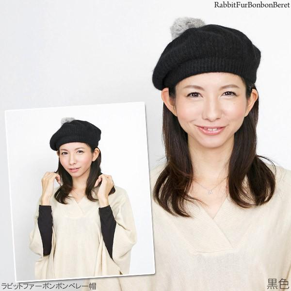 ラビットファー ボンボン ベレー帽 秋 冬 レディース 帽子 ポンポン