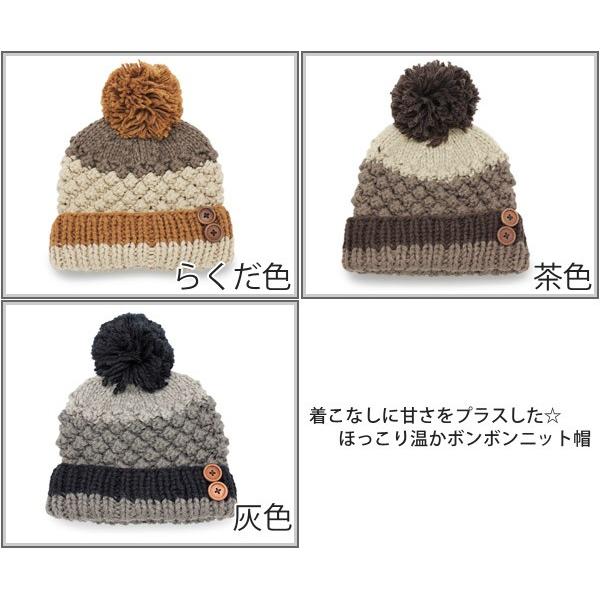 ニット帽 レディース ポンポン 帽子 防寒 秋冬 CookieChoux
