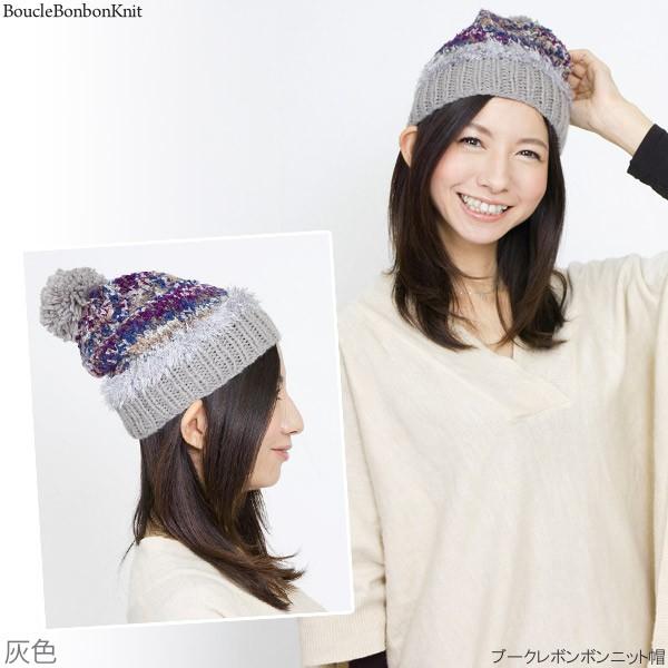 ブークレ ボンボン ニット帽 レディース メンズ 帽子 秋冬 ポンポン