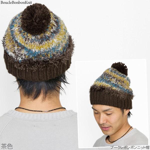 ブークレ ボンボン ニット帽 レディース メンズ 帽子 秋冬 ポンポン