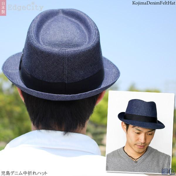EdgeCity ハット メンズ 春 秋 帽子 中折れハット デニム 日本製 EdgeCity ハット メンズ 春 秋 帽子 中折れハット デニム 日本製