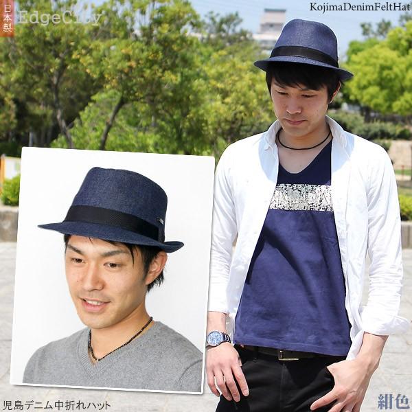 EdgeCity ハット メンズ 春 秋 帽子 中折れハット デニム 日本製 EdgeCity ハット メンズ 春 秋 帽子 中折れハット デニム 日本製