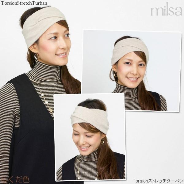 Torsionストレッチターバン ヘアバンド レディース バンダナ ねじれ