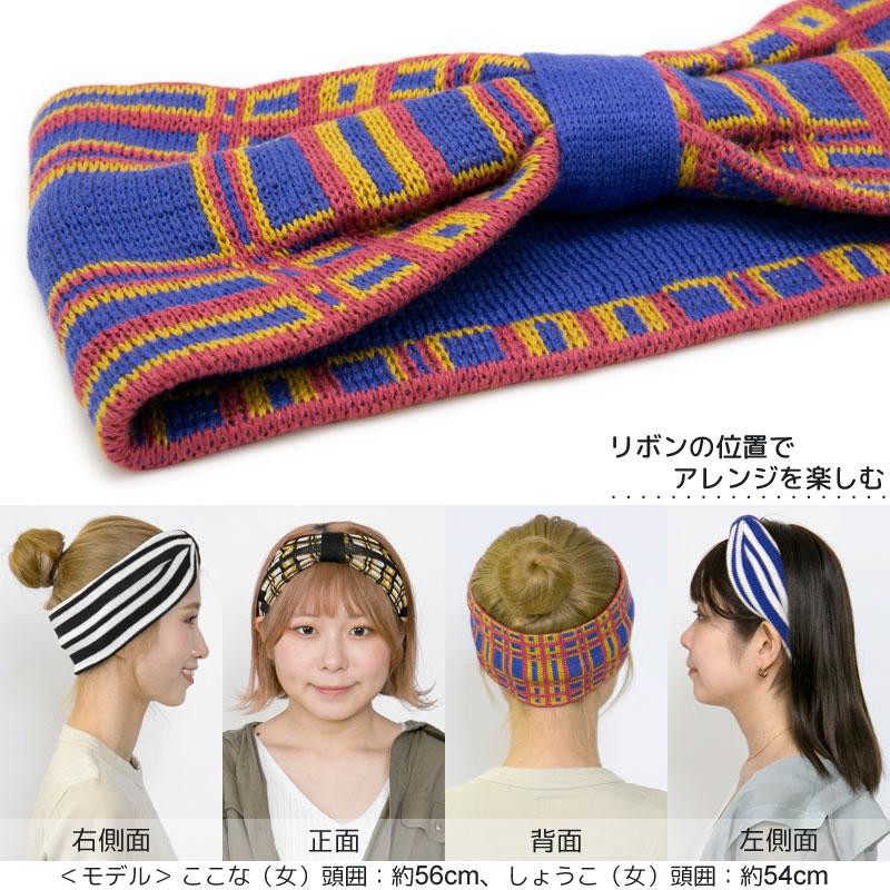 ヘアバンド レディース ボーダー チェック 春夏 シェイプリボンニット