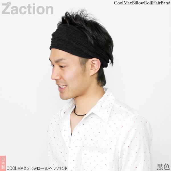 ヘアバンド メンズ レディース スポーツ COOLMAX 日本製｜zaction｜22