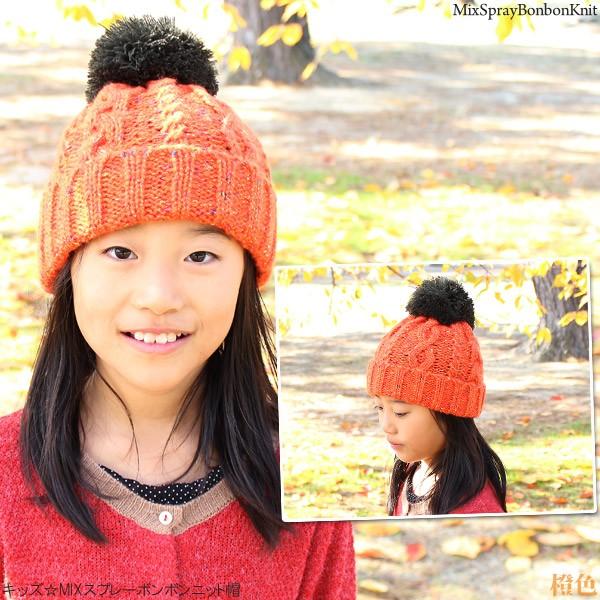 期間限定！ クーポン利用で15%OFF】 帽子 子供用 ポンポン 秋冬 男の子