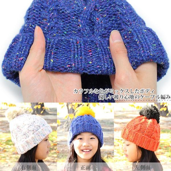 帽子 子供用 ポンポン 秋冬 男の子 女の子 キッズ MIXスプレー