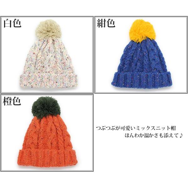 帽子 子供用 ポンポン 秋冬 男の子 女の子 キッズ MIXスプレー