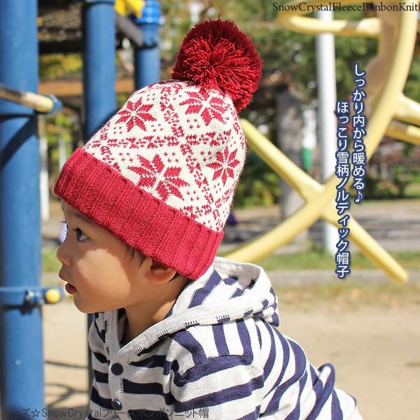 Zaction ニット帽 キッズ ボンボン フリース 帽子 ノルディック : 帽子