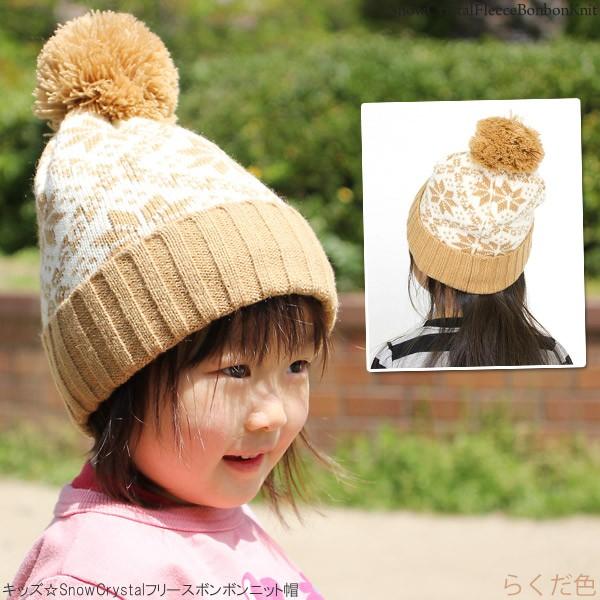 Zaction ニット帽 キッズ ボンボン フリース 帽子 ノルディック : 帽子