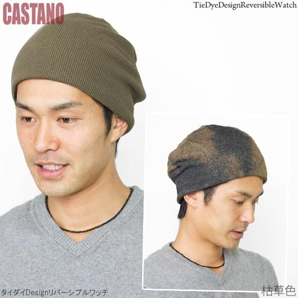 GuruGuruBeanie リバーシブルニット帽 ニット帽 メンズ レディース 帽子 秋冬 タイダイDesignリバーシブル