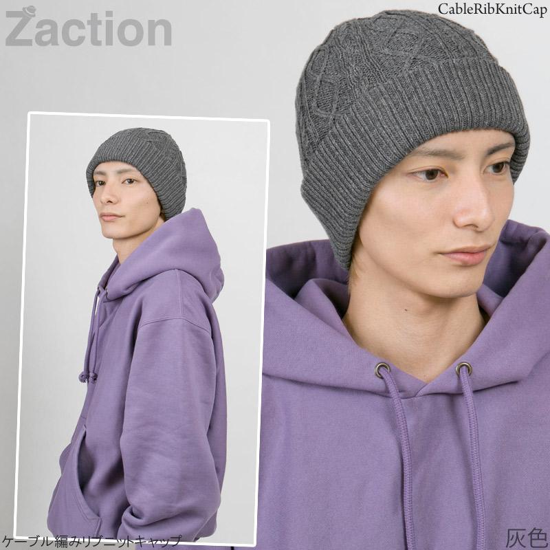 Zaction ニット帽 メンズ レディース 帽子 秋冬 ケーブル編み Zaction ニット帽 メンズ レディース 帽子 秋冬 ケーブル編み