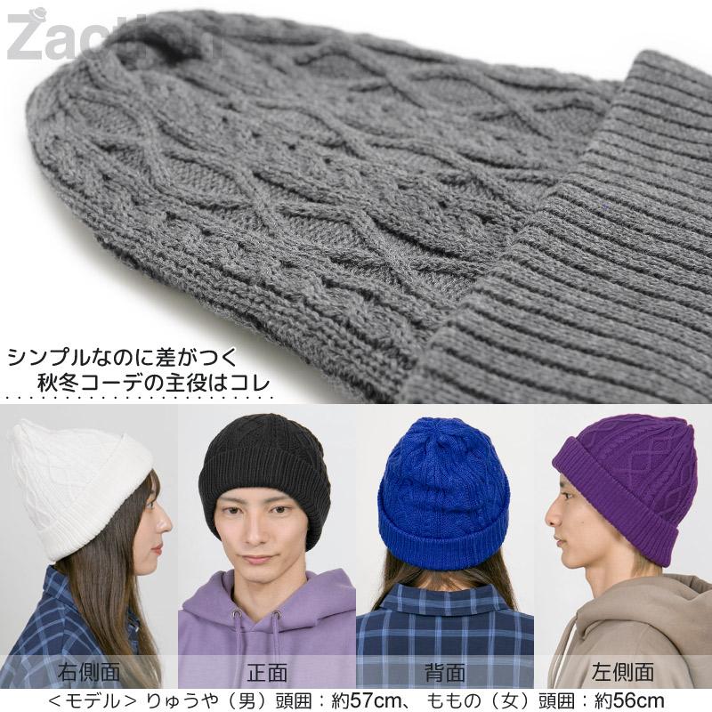Zaction ニット帽 メンズ レディース 帽子 秋冬 ケーブル編み Zaction ニット帽 メンズ レディース 帽子 秋冬 ケーブル編み