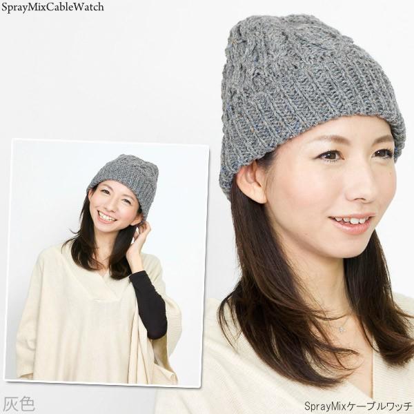 ニット帽 秋冬 春 帽子 メンズ レディース SprayMixケーブルワッチ