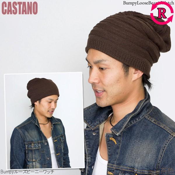 ニット帽 リバーシブル 帽子 メンズ レディース 秋冬 Bumpyルーズ