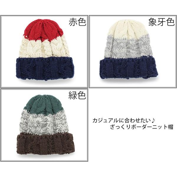 期間限定! クーポン利用で15%OFF】 ニット帽 ボーダー 帽子 期間限定! クーポン利用で15%OFF】 ニット帽 ボーダー 帽子