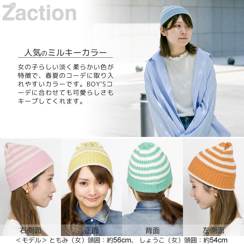 Zaction ニット帽 レディース 春夏 綿100 ボーダー パステル 帽子