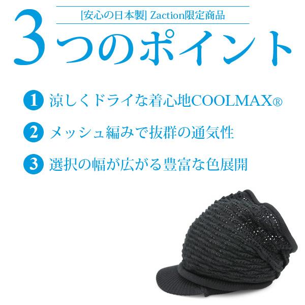 Zaction サンバイザー メンズ レディース ゴルフ テニス COOLMAX 日本