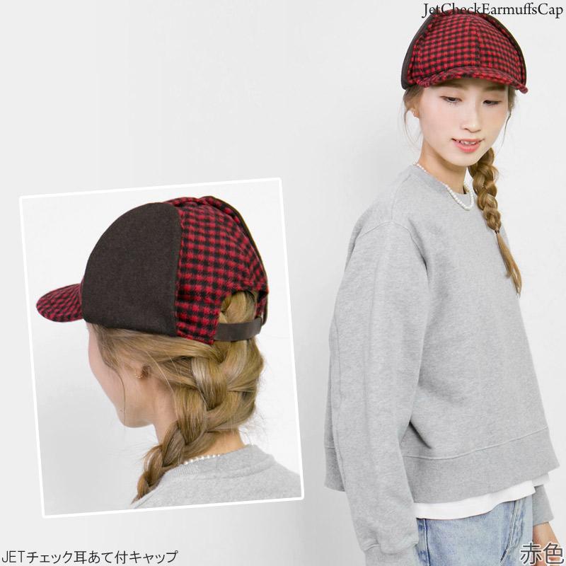 JETチェック 耳当て付 キャップ レディース 帽子 秋冬 : 帽子屋Zaction