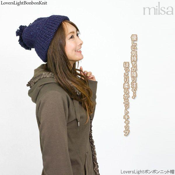 LoversLight ボンボン ニット帽 レディース 帽子 防寒 秋冬 ラメ
