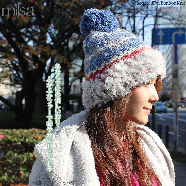 新春セール】 ジャガード ファー付き ボンボン ニット帽 防寒