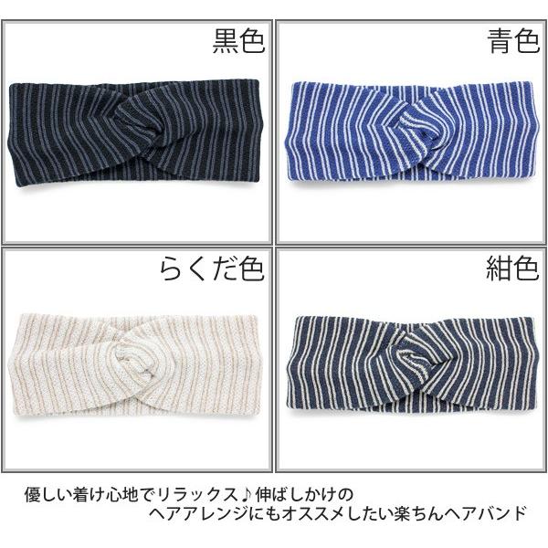 ストライプ クロス ニットターバン ヘアバンド レディース 女性用