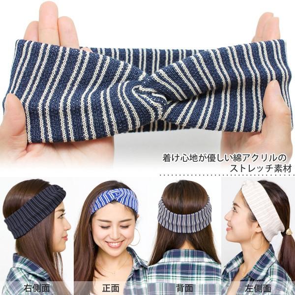 ストライプ クロス ニットターバン ヘアバンド レディース 女性用