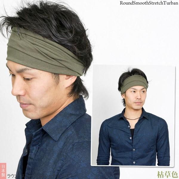 Zaction ラウンドスムース ストレッチ ターバン ヘアバンド レディース