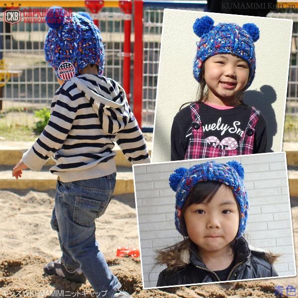 ニット帽 子供用 ボンボン 耳あて付 女の子 男の子 防寒 冬 キッズ