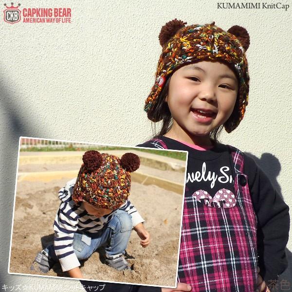 ニット帽 子供用 ボンボン 耳あて付 女の子 男の子 防寒 冬 キッズ