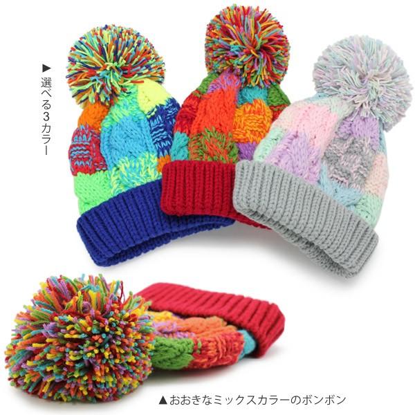 ニット帽 子供用 帽子 女の子 男の子 秋冬 キッズ カラフルボックス