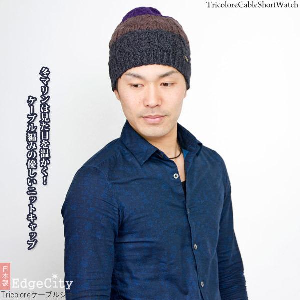 EdgeCity（エッジシティ） ニット帽 メンズ レディース ウール 秋冬