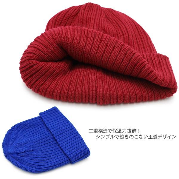 ニット帽 レディース メンズ 帽子 秋冬 ベーシックリブニットワッチ
