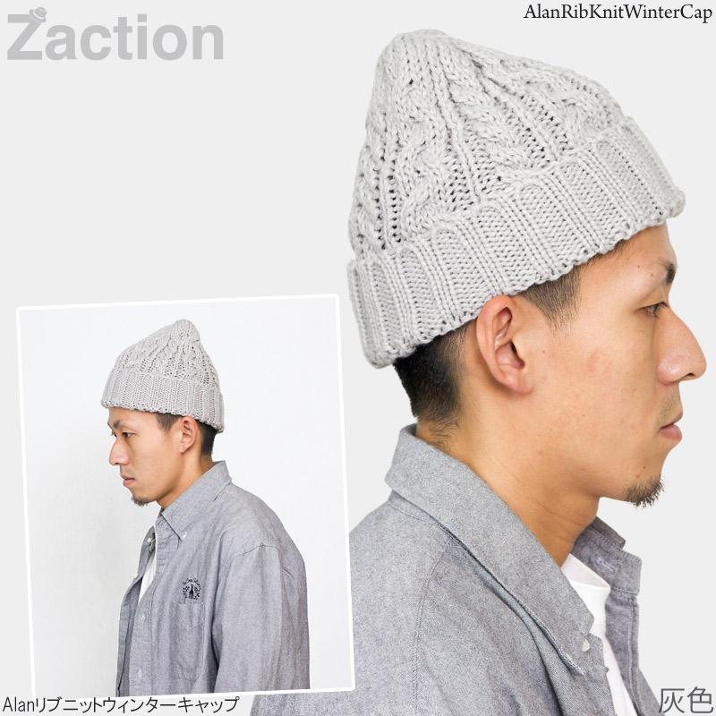 Zaction ニット帽 レディース 秋冬 帽子 メンズ Alanリブニット