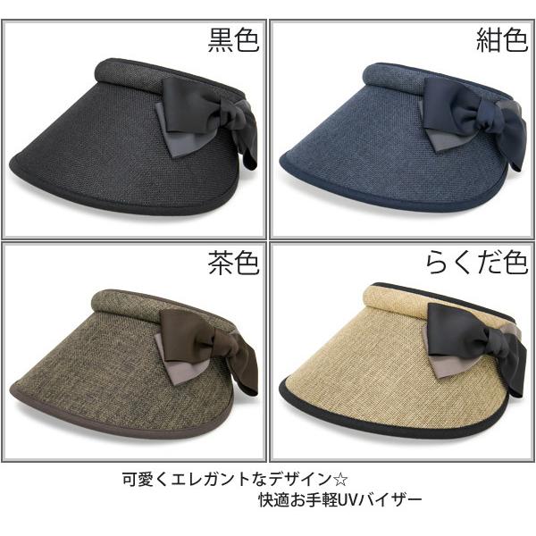 サンバイザー レディース あご紐 UV対策 サイドリボン美人
