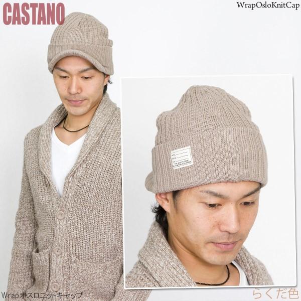 帽子 ニット帽 つば付き メンズ 秋冬 コットン Wrapオスロ