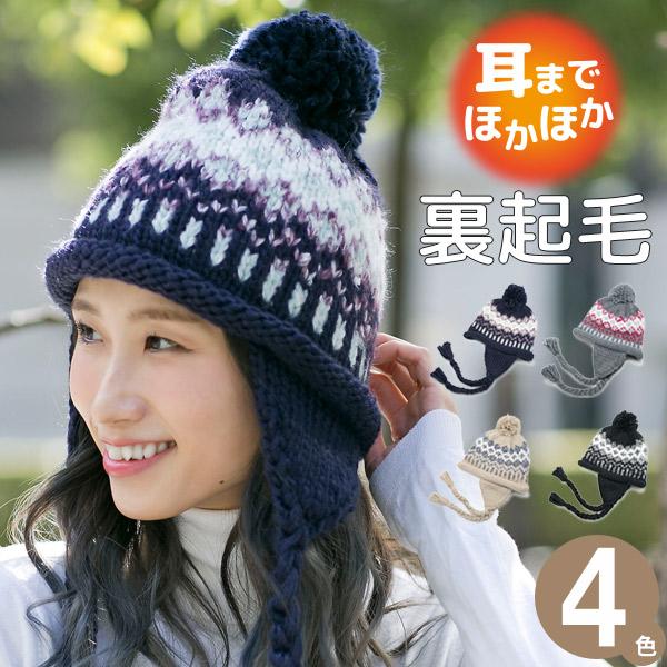 Zaction ニット帽 ポンポン 耳当て付き 帽子 フリース レディース
