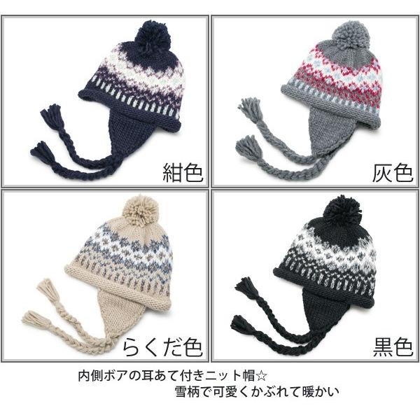 Zaction ニット帽 ポンポン 耳当て付き 帽子 フリース Zaction ニット帽 ポンポン 耳当て付き 帽子 フリース