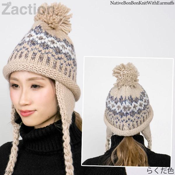 Zaction 【期間限定! クーポン利用で15%OFF】 ニット帽 Zaction 【期間限定! クーポン利用で15%OFF】 ニット帽