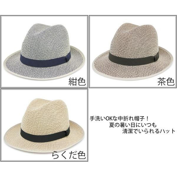 洗える帽子 メンズ 麦わら帽子 つば広 ハット 春夏 HAT 中折れハット