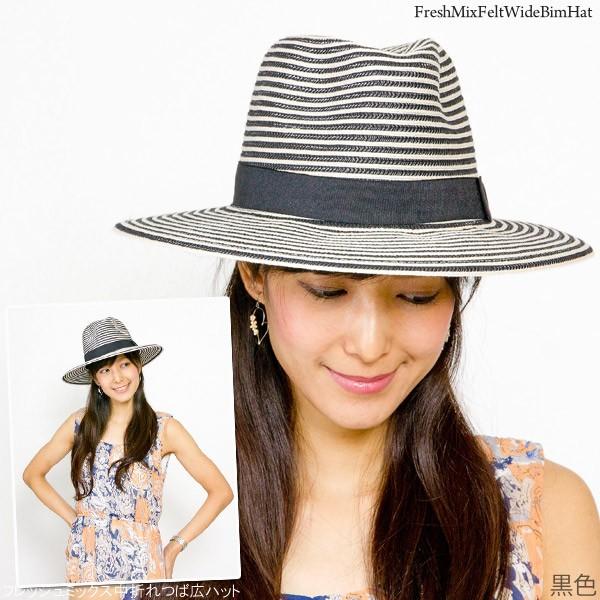 帽子 つば広 レディース ハット ボーダー 春夏 HAT リボン フレッシュ