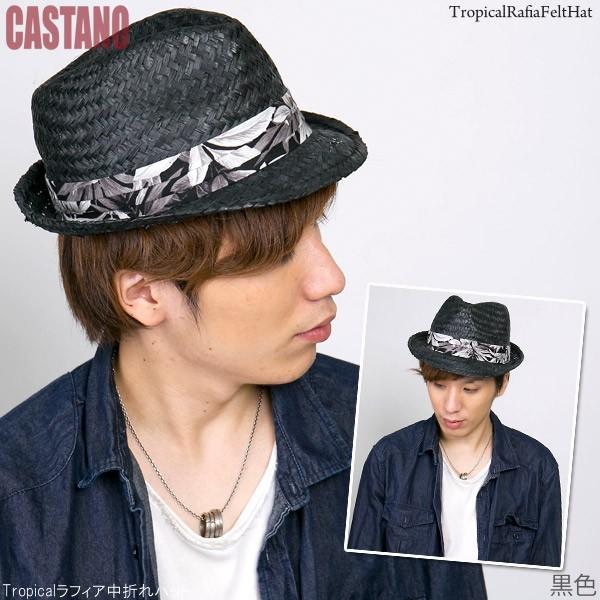 麦わら帽子 メンズ Tropicalラフィア 中折れハット 春夏 : 帽子