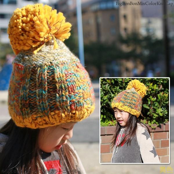 ニット帽 ボンボン 子供用 スキー スノボ 女の子 男の子 秋冬 キッズ