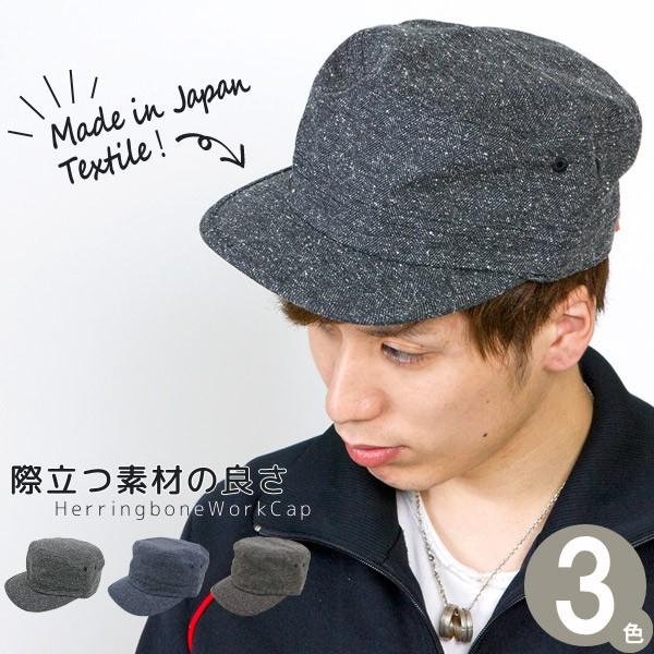 Herringboneワークキャップ メンズ レディース 帽子 秋冬 ヘリンボーン キャップ 日本製生地 | 