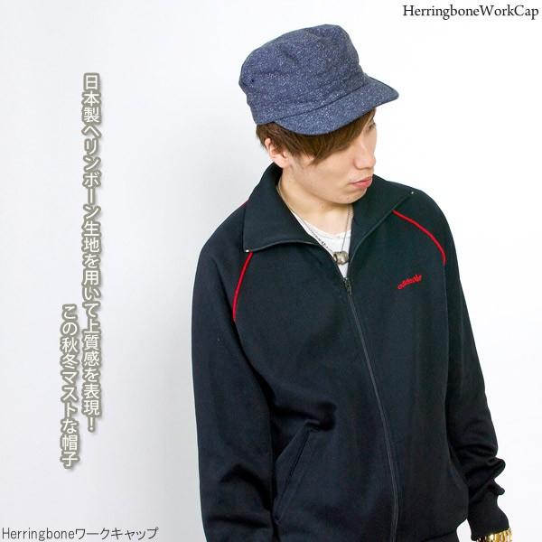 Herringboneワークキャップ メンズ レディース 帽子 秋冬 ヘリンボーン キャップ 日本製生地 |  | 04