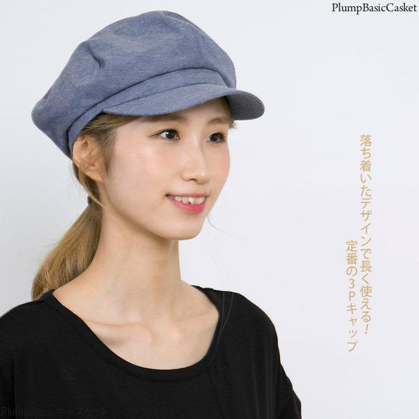 レディース帽子　キャスケット　キャップ　ハンティング キャスケット レディース 春夏 キャップ PlumpBasic : 帽子屋