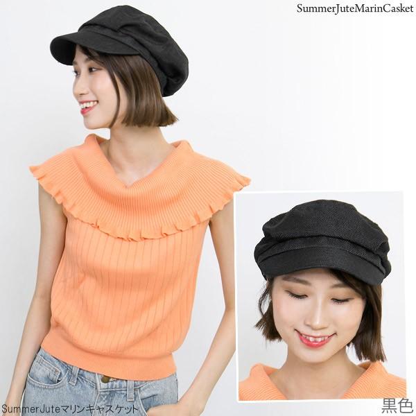 マリンキャップ 帽子 レディース 春夏 SummerJute キャスケット マリンキャップ 帽子 レディース 春夏 SummerJute キャスケット